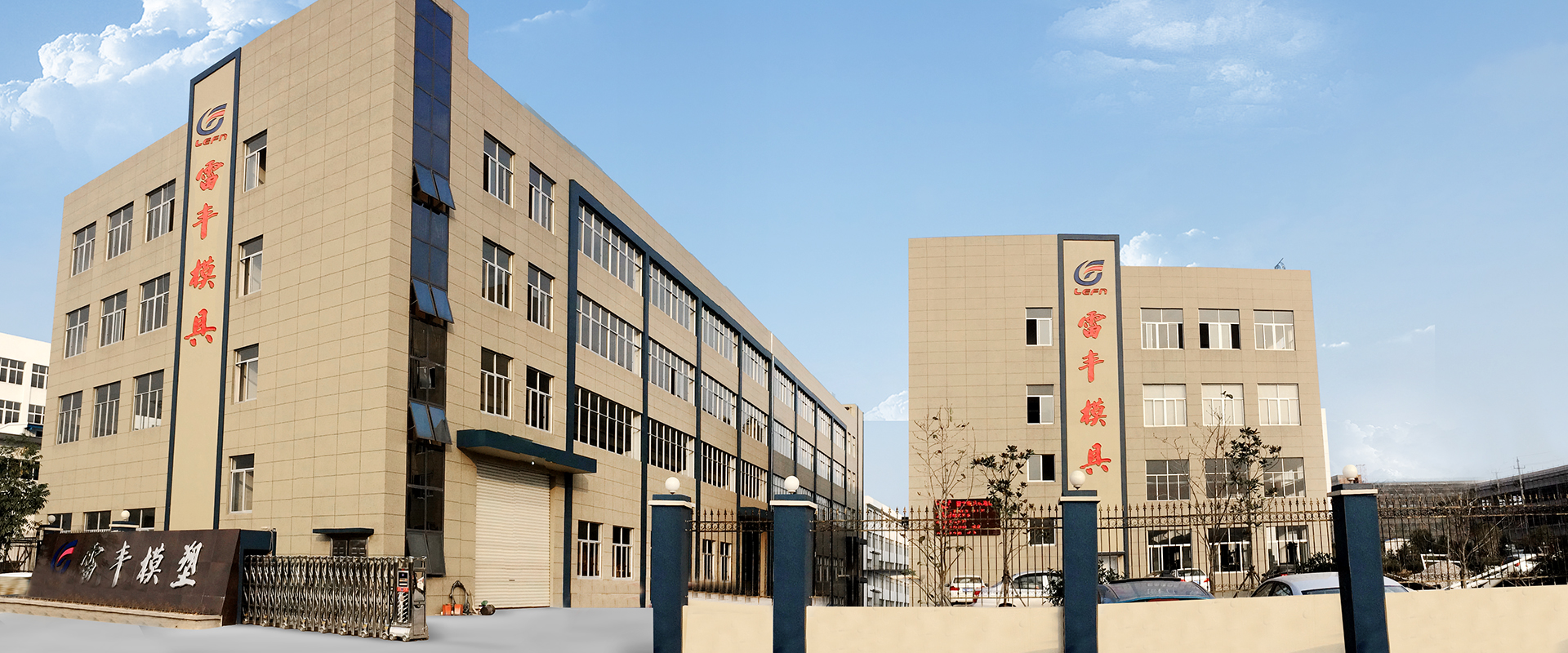 lefnmould Factory